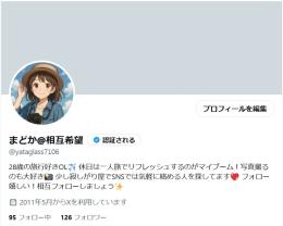 【高アクティブ】 日本人フォロワー100↑ 2011年製 気取り垢 OLD垢 シャドウバンなし