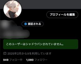 フォロワー1000人　裏垢男子