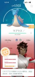 ラプラス