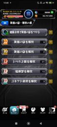 破格🌸チェルノ運極+ブルーロックコンプ+コラボや限定アイテムなど豊富