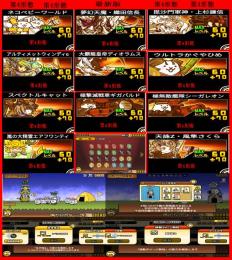 全キャラ本能超本能解放満級+第4形態+第3形態+統率旗500+にゃんパワー各種類500+ネコ缶+