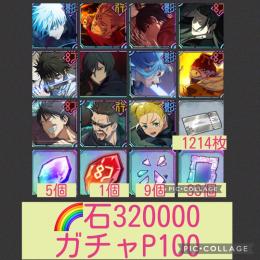 希少在庫1🌈【石32万 ガチャP100】0.2五条 羂索 影真依 2周年宿儺 影乙骨 チケ素材大量