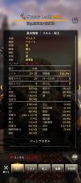 廃課金最強SSランクキャラ2凸2名