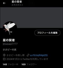 日本人相互垢 フォロワー数160↑ スタートアップ垢 