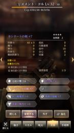 廃課金引退垢　伝説凸多数　カシナートの剣2本　雷神の剣