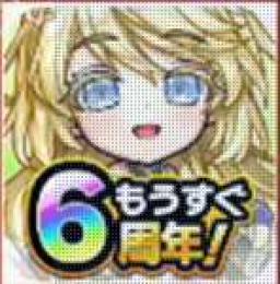 虹のコトダマ120000-150000+★5召喚10-20+特級召喚 10-20 複数可