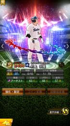 【破格】🌈EX村上宗隆 エナジー348個 初期垢