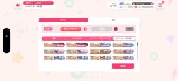 引退垢　ガルパ杯本戦称号あり