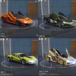 引退垢！パス無し可！金車4台、金武器11個！