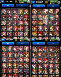轟絶運極18種　　ガチャキャラ500以上   トレノバ運極　オーブ600　