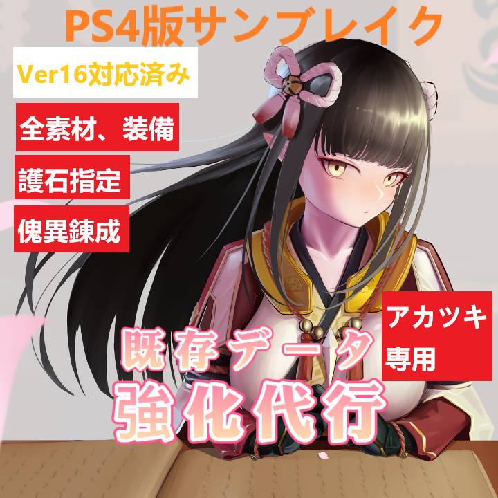 出品画像