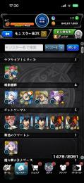 引退します。運極144体⭐︎6ガチャ限1475体。コラボ、αそれなりに持ってます。価格交渉是非！