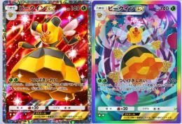トレード☆２ビークイン黒枠虹枠セット