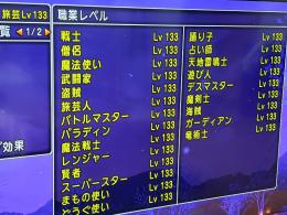 【引退】7億G 全職Lv133 ランプ・ツボLv80 デルメゼⅣ済 マイタウン