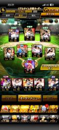 KONAMI連携なし‼️S凸コーチ13‼️柳田守備B‼️大谷二刀流‼️