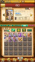 NEW！｜W12｜覇剣デンジ＋デスペ武器画像＋詳細