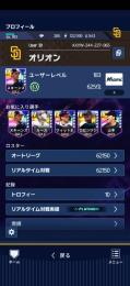 引退垢 リアタイ:現プラチナ 2026 6月開催ターニングポイント:元3058位