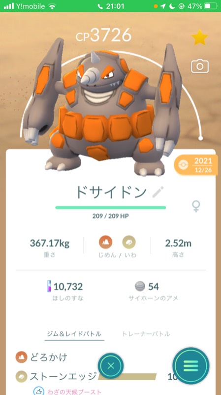 バンギラス ボーマンダ カイリュー メタグロス捕獲 ポケモンgo ゲームクラブ