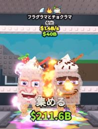 【🔥業界最安値🔥】3変異フラグラマ 1.4b