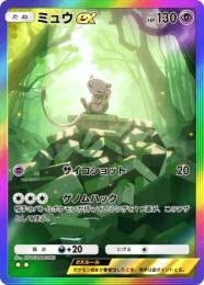 sarミュウ1枚SRミュウ1枚ギャラドスex2枚