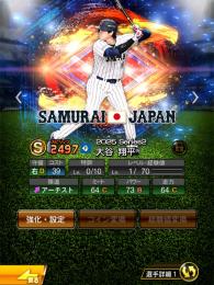 【初期垢&エナジー2649】大谷や田中など有能Ｓランク57体
