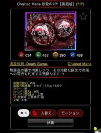 慈愛寝息内外装＋エク究極