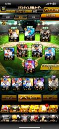 🌈KONAMI未連携🌈最強選手多数⚡️S極30体引退垢⚡️