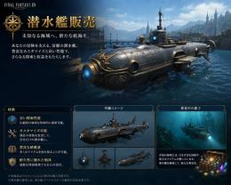 潜水艦付き FC🏠売ります✨1FC＝6800円
