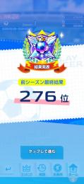 総合力2816195、吹雪完凸、石三万、アフロディ、サムライ遠藤、霧野、