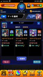 🍀阿頼耶 刹那 那由多🍀轟絶19種🍀トレノバ運極