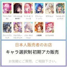 まどドラ(まどマギ MagiaExedra) のアカウント売買・RMTと代行はゲーム