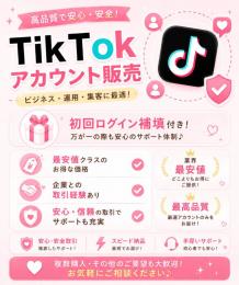 超OLD垢💎TikTok長期安定運用可⭕️