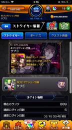 ☆週末限定値下げ☆ガチャ限運極アカウント売ります🍀