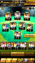 【エナジー】4,500以上【チームスピ】113,000以上
