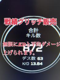 Apex 戦績を無限に上げる方法