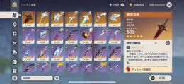 廃課金垢引退！