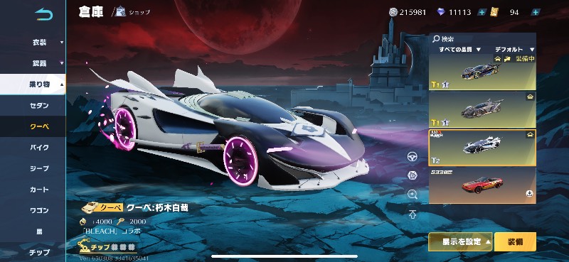 出品画像