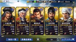 廃課金垢　元就、早雲、尼子完凸　他完凸武将多数　限定品全購入