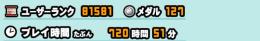 ガチ勢　引退アカウント