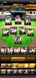 Sランク32体！エナジー豊富！格安！