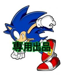Tsubasa様専用出品