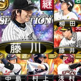 ✨🌻初期垢💰3435エナジー✨👑S73枚👑SE藤川侍中島等✨🌻✨🌻