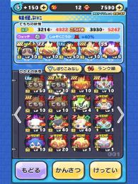 おはじき垢