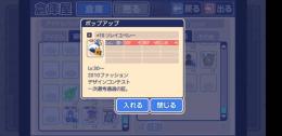 チョコットランド　ソレイユX