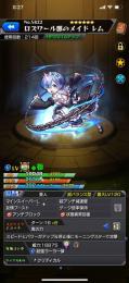 大特価！！！レム運極アカウント