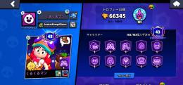 トロ66000以上！全キャラ所持限定スキン、ハイチャなど多数！
