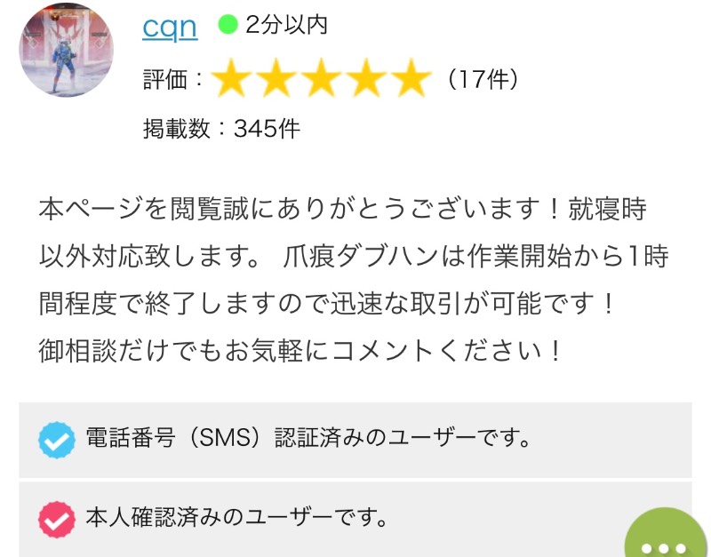 出品画像