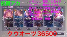 数日間限定価格💨スーツたま、ムーア、新樋口、ss複数＋クウオーツアカ！