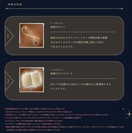 グラブルオーケストラコンサート2024　入場特典　2点セット