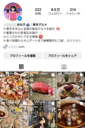 【フォロワー約９.５万人】グルメ系 / 未公開分の投稿付き / 警告違反なし